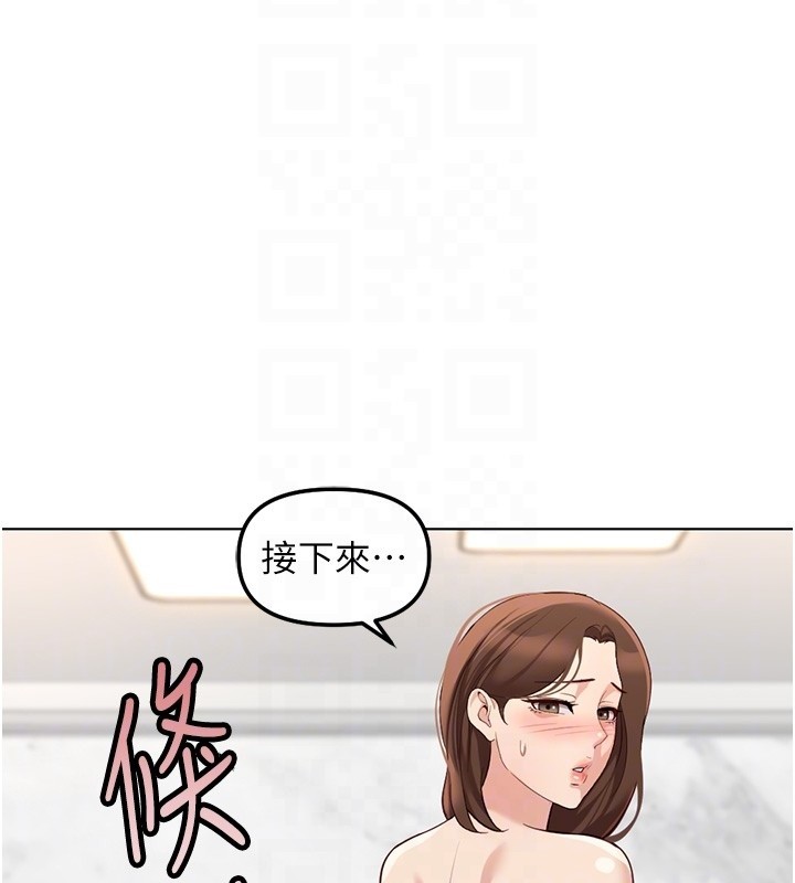 魯蛇社畜的金手指第58話-最頂級的VIP服務
