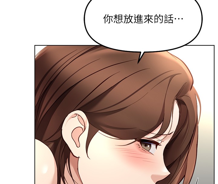 魯蛇社畜的金手指第58話-最頂級的VIP服務