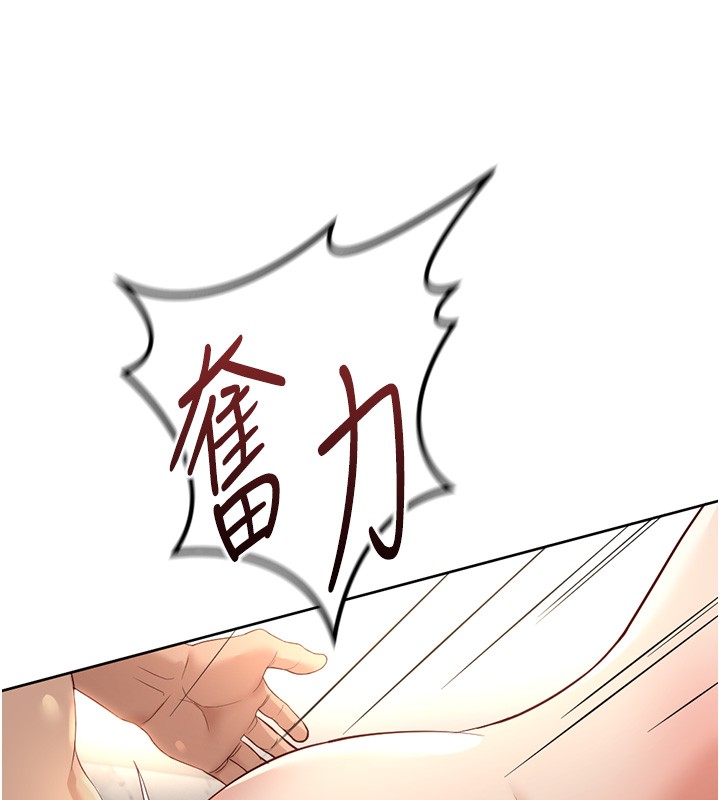 魯蛇社畜的金手指第58話-最頂級的VIP服務