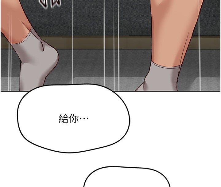 魯蛇社畜的金手指第58話-最頂級的VIP服務