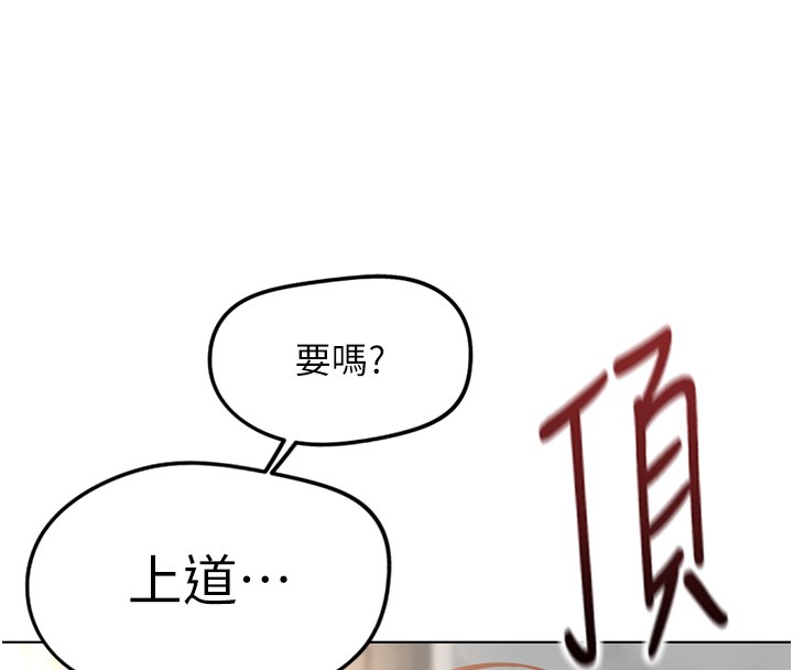 鲁蛇社畜的金手指第58話-最頂級的VIP服務