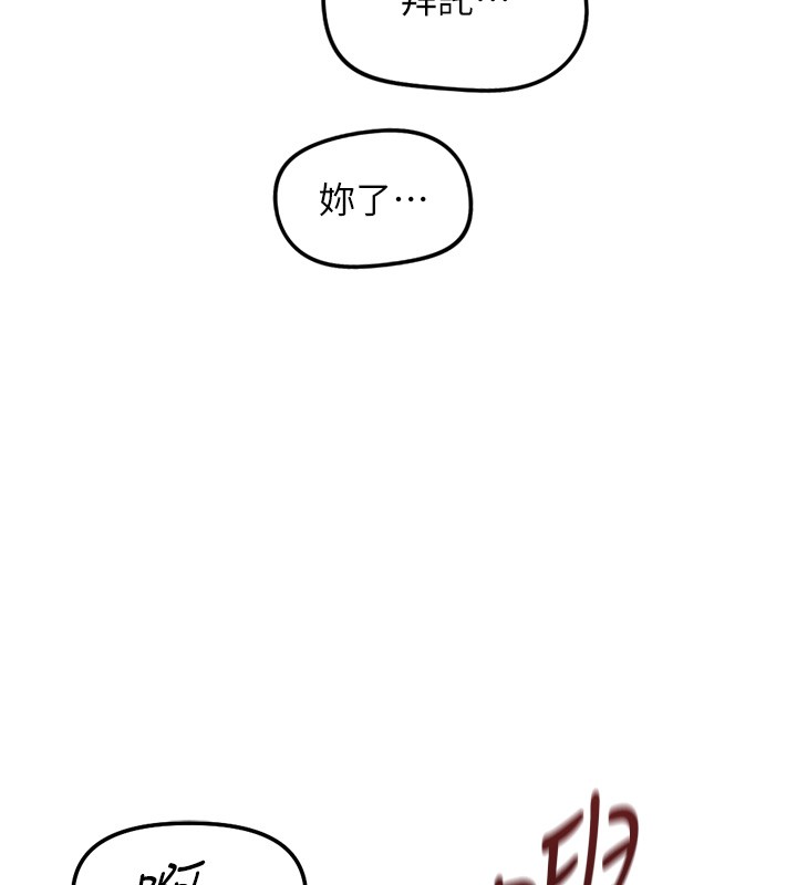 魯蛇社畜的金手指第58話-最頂級的VIP服務