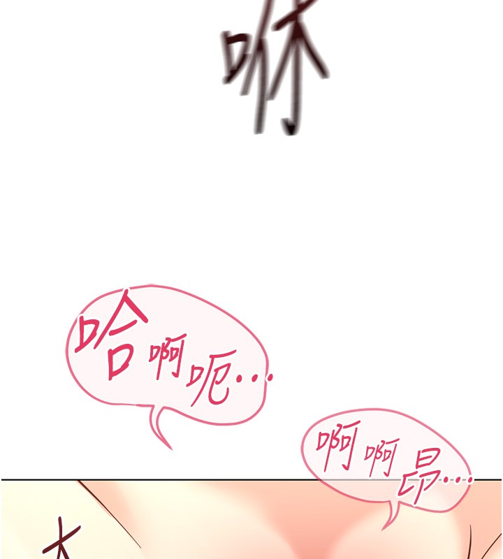 魯蛇社畜的金手指第58話-最頂級的VIP服務