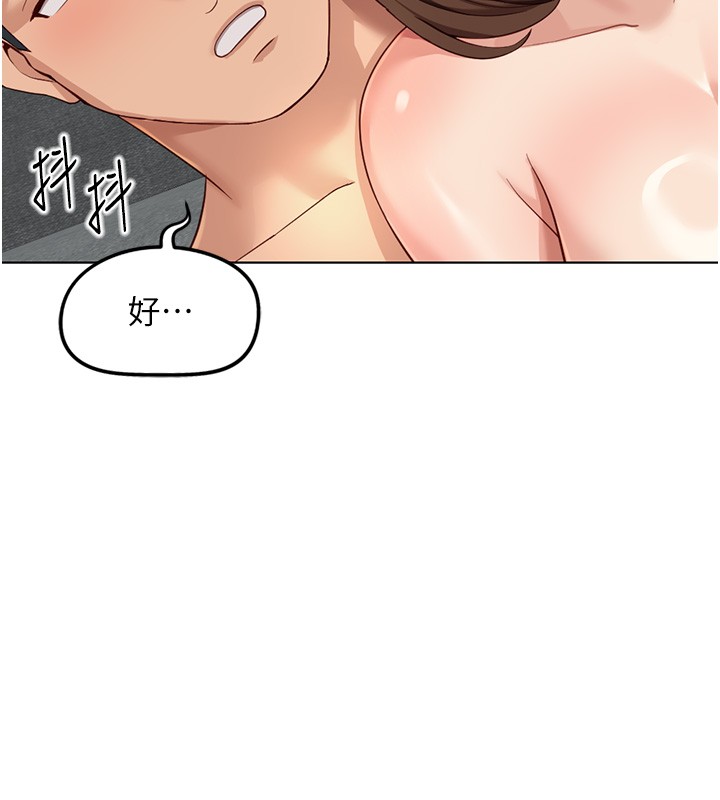 鲁蛇社畜的金手指第58話-最頂級的VIP服務