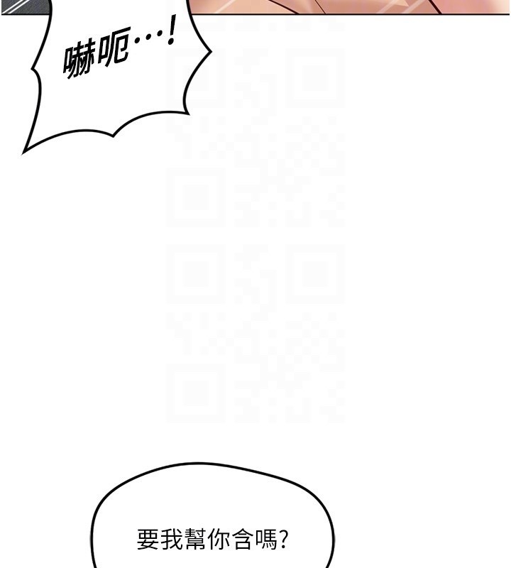 魯蛇社畜的金手指第58話-最頂級的VIP服務