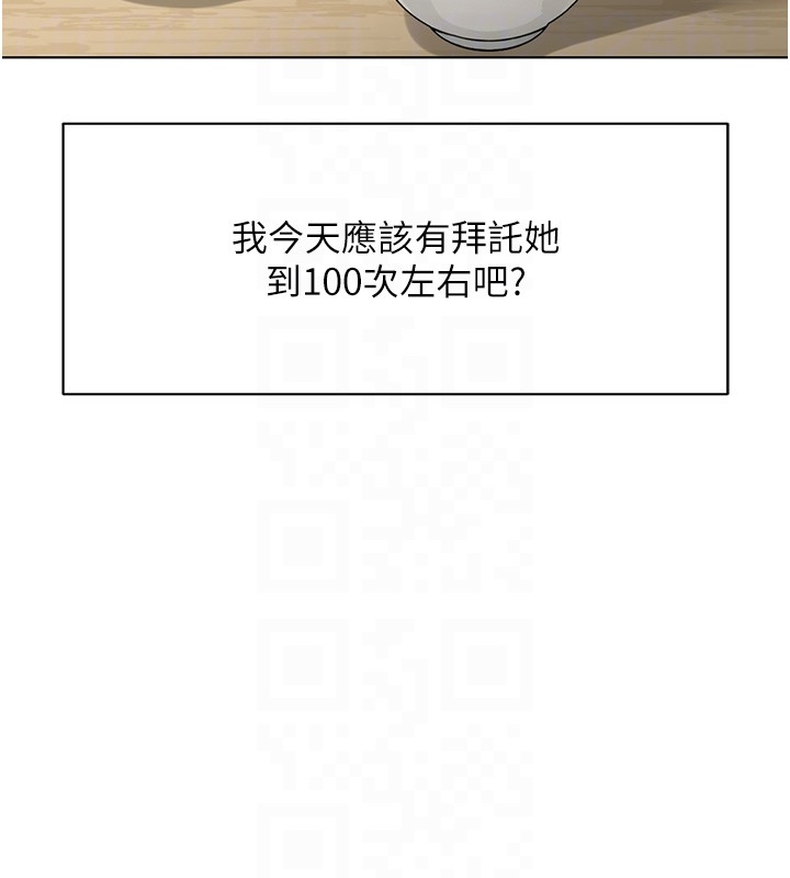 魯蛇社畜的金手指第58話-最頂級的VIP服務