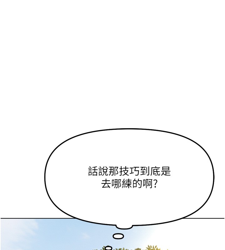 鲁蛇社畜的金手指第58話-最頂級的VIP服務