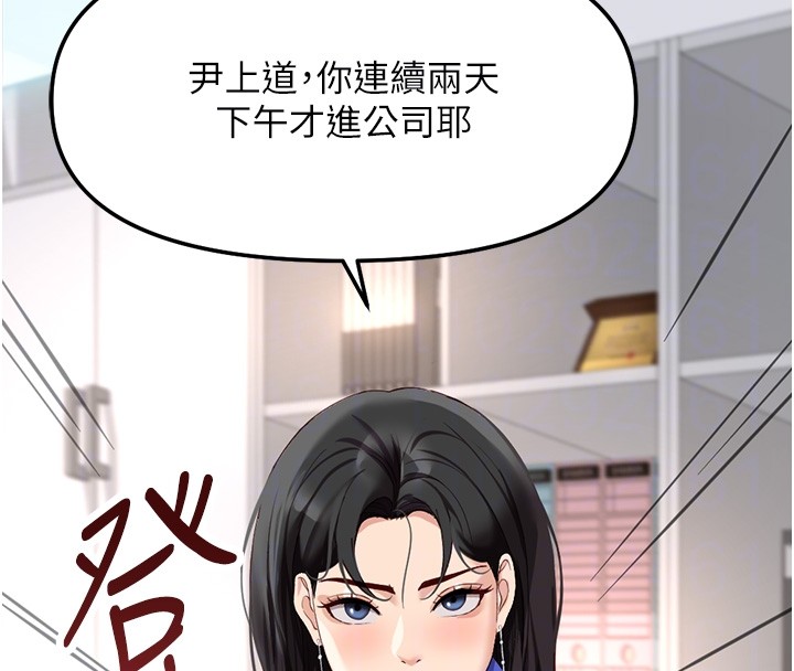 魯蛇社畜的金手指第58話-最頂級的VIP服務