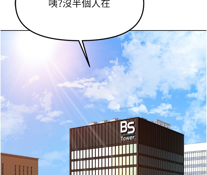 魯蛇社畜的金手指第58話-最頂級的VIP服務