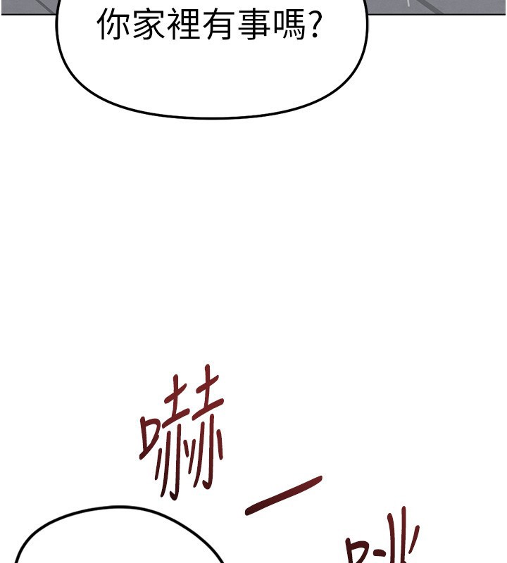 魯蛇社畜的金手指第58話-最頂級的VIP服務