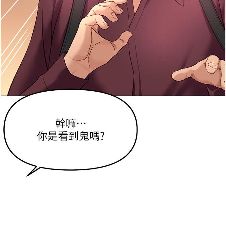 魯蛇社畜的金手指第58話-最頂級的VIP服務