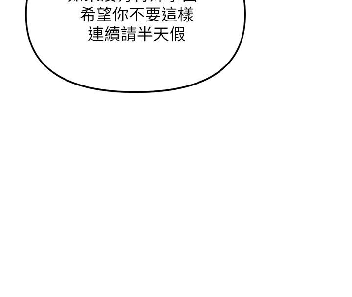 魯蛇社畜的金手指第58話-最頂級的VIP服務