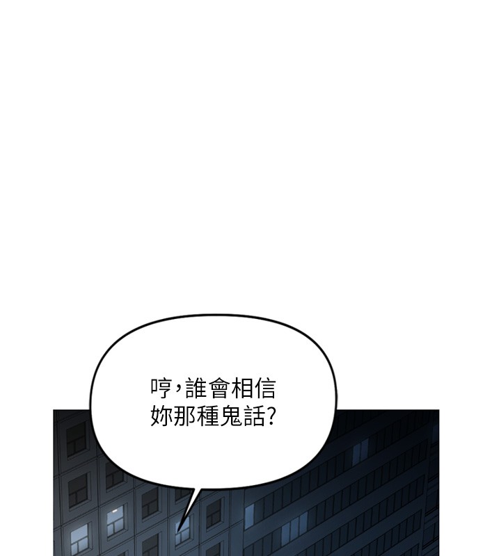 魯蛇社畜的金手指第58話-最頂級的VIP服務