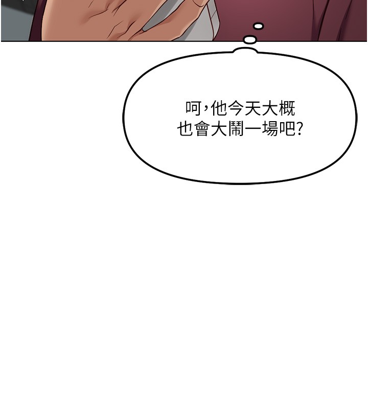 魯蛇社畜的金手指第58話-最頂級的VIP服務