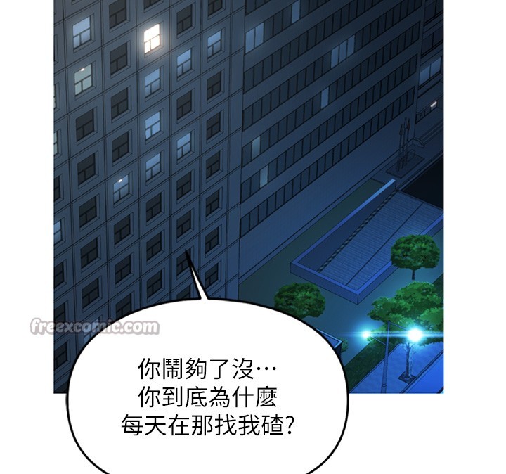 魯蛇社畜的金手指第58話-最頂級的VIP服務