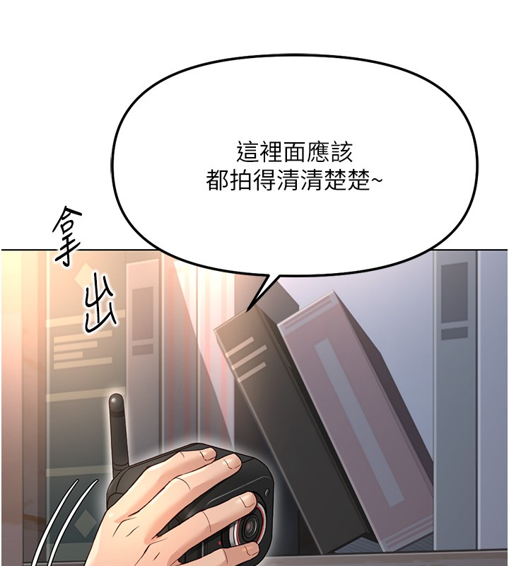 魯蛇社畜的金手指第58話-最頂級的VIP服務