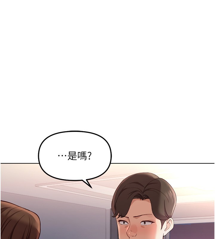 魯蛇社畜的金手指第58話-最頂級的VIP服務
