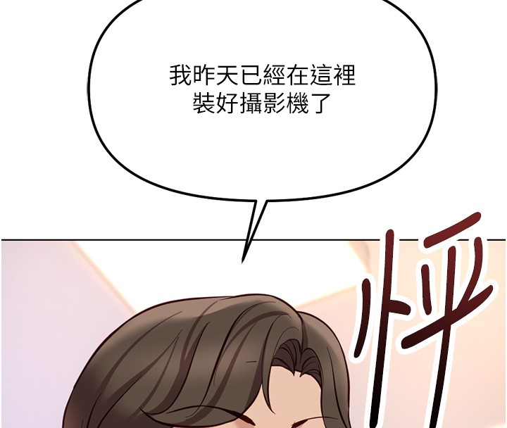 魯蛇社畜的金手指第58話-最頂級的VIP服務