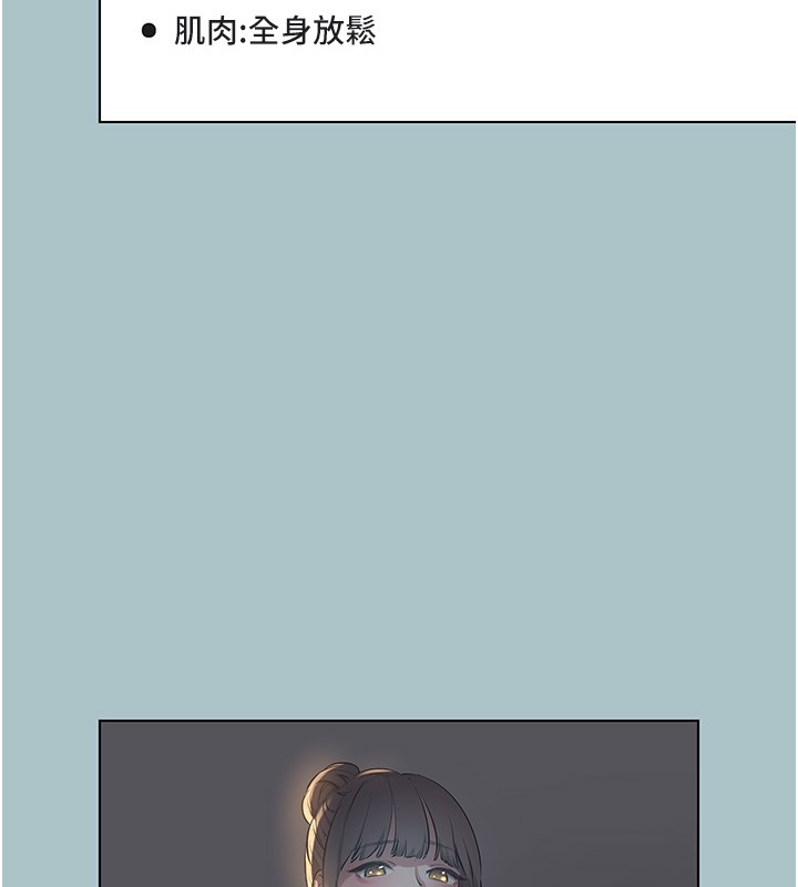 不要恋爱要打炮第30話-雖然無心交往