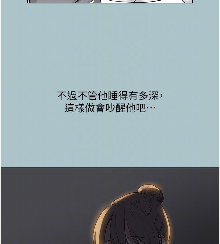 不要恋爱要打炮第30話-雖然無心交往