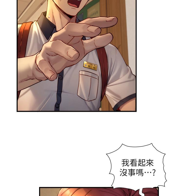 與生巨來第11話-因為吳彬而無法入睡&hearts;