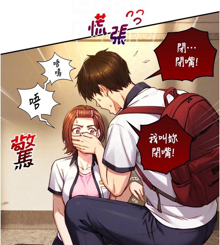 與生巨來第11話-因為吳彬而無法入睡&hearts;