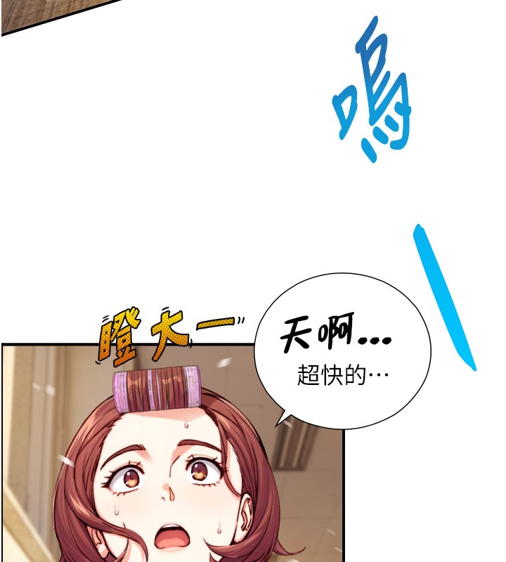 與生巨來第11話-因為吳彬而無法入睡&hearts;