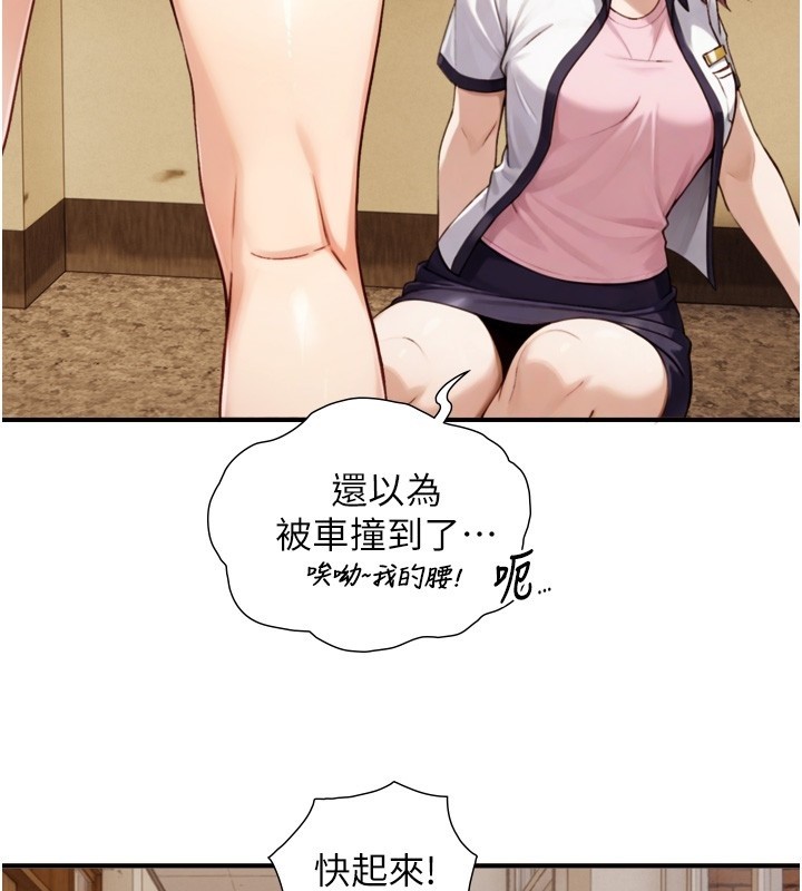 與生巨來第11話-因為吳彬而無法入睡&hearts;