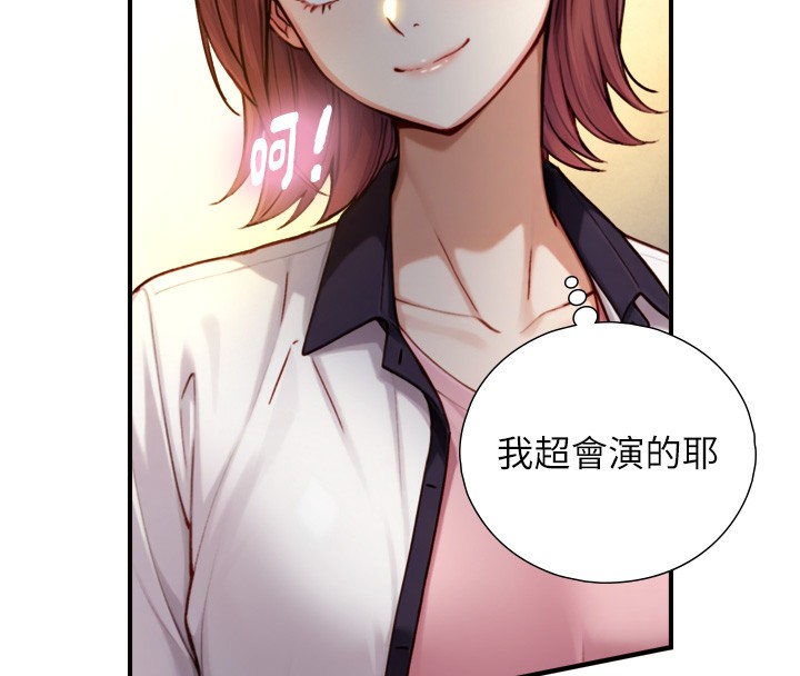 與生巨來第11話-因為吳彬而無法入睡&hearts;