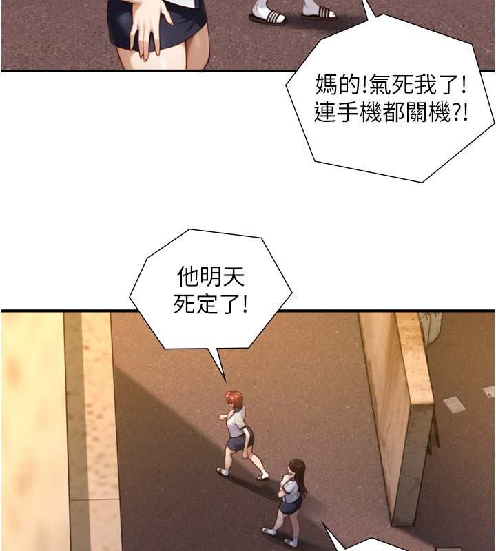 與生巨來第11話-因為吳彬而無法入睡&hearts;