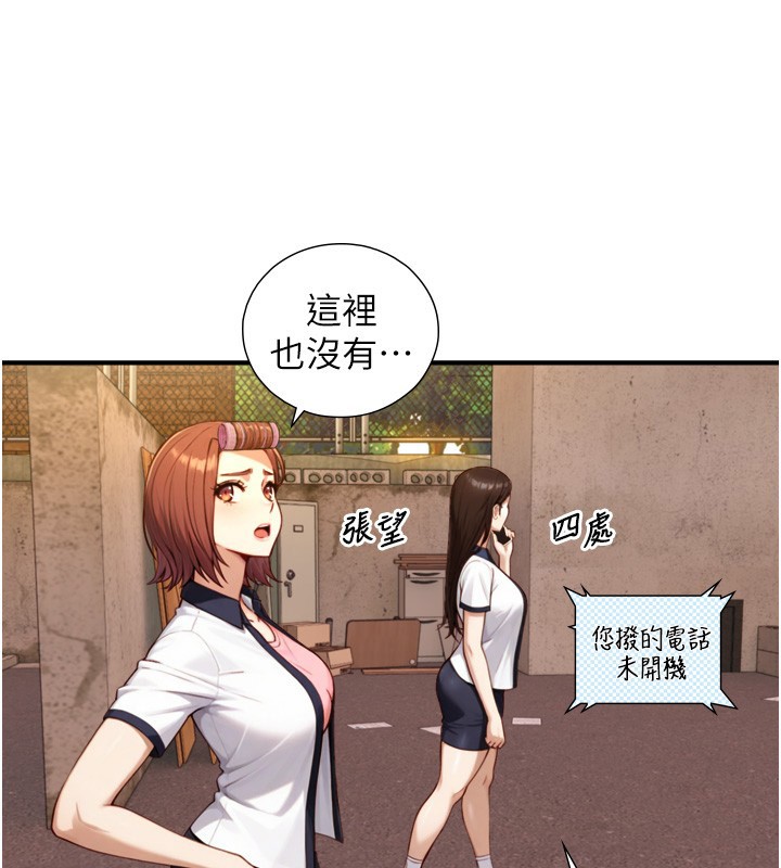 與生巨來第11話-因為吳彬而無法入睡&hearts;