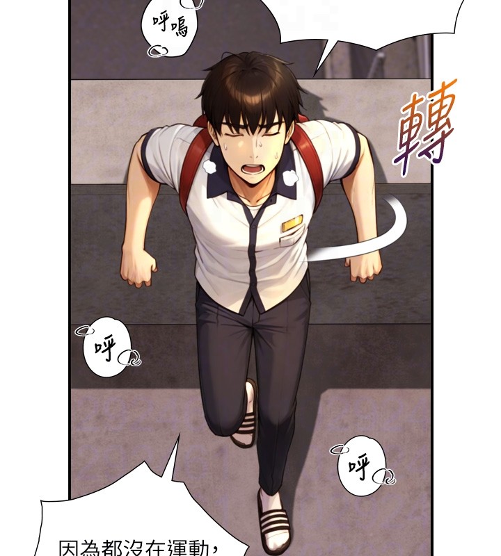 與生巨來第11話-因為吳彬而無法入睡&hearts;