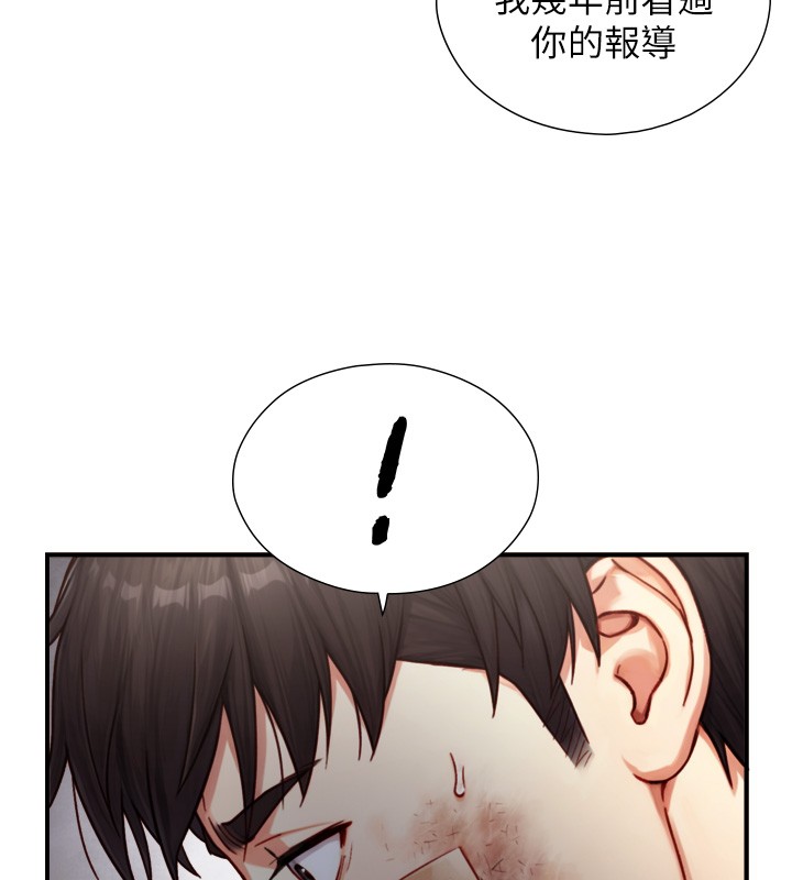 與生巨來第11話-因為吳彬而無法入睡&hearts;