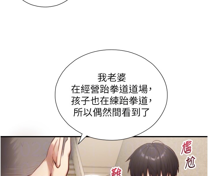 與生巨來第11話-因為吳彬而無法入睡&hearts;