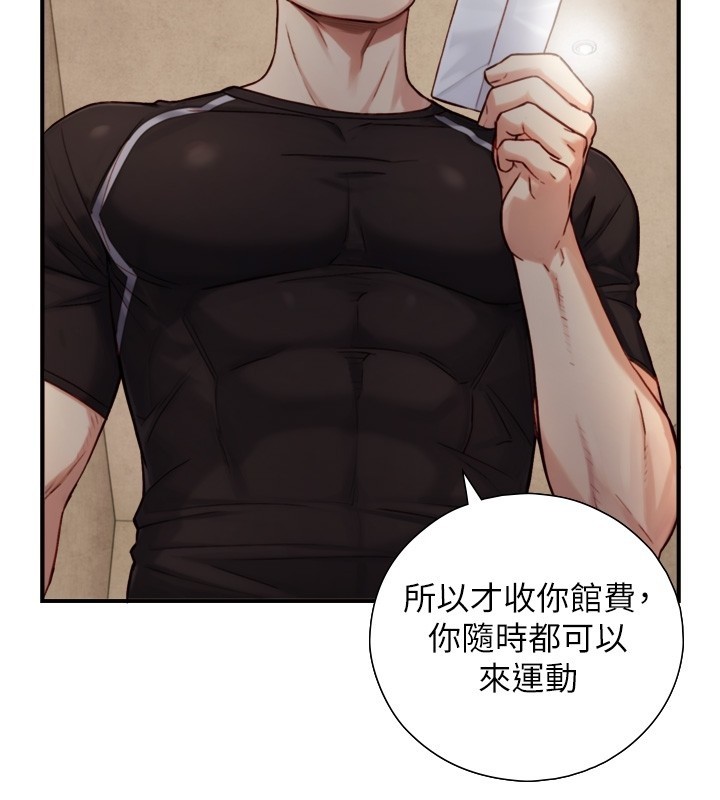 與生巨來第11話-因為吳彬而無法入睡&hearts;