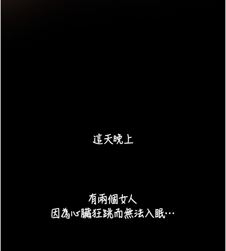 與生巨來第11話-因為吳彬而無法入睡&hearts;