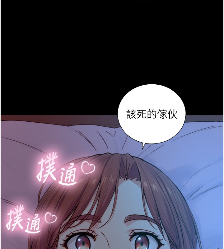 與生巨來第11話-因為吳彬而無法入睡&hearts;