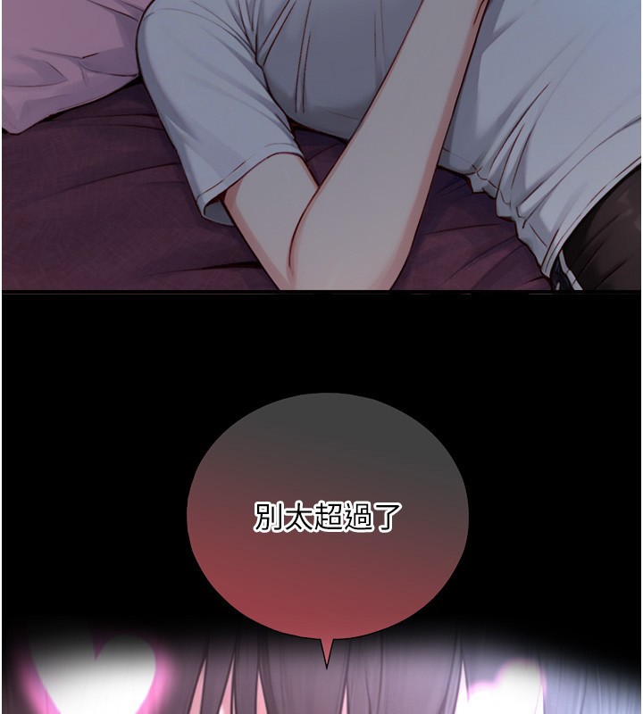 與生巨來第11話-因為吳彬而無法入睡&hearts;