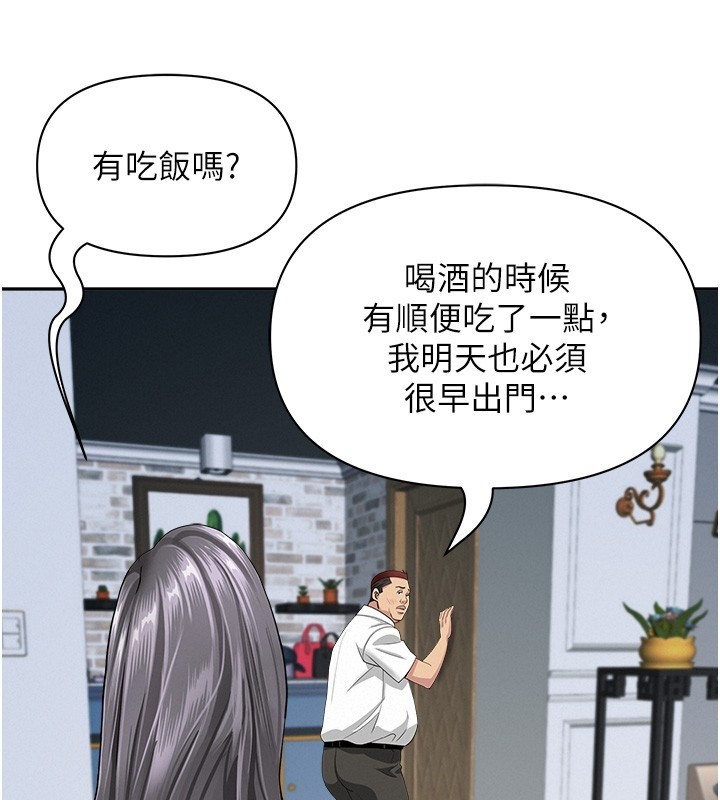 罪愛人妻第20話-在車子裡感受彼此氣息