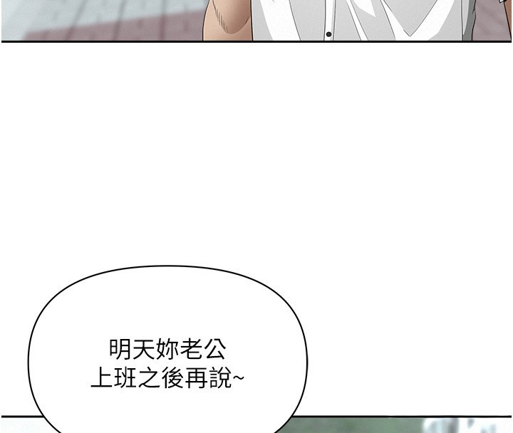 罪愛人妻第20話-在車子裡感受彼此氣息