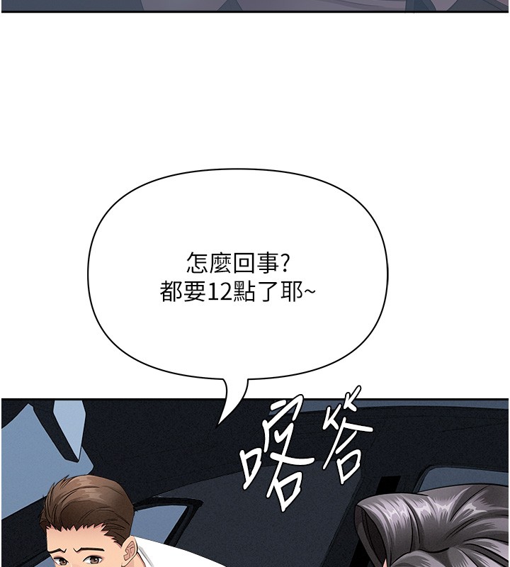 罪愛人妻第20話-在車子裡感受彼此氣息