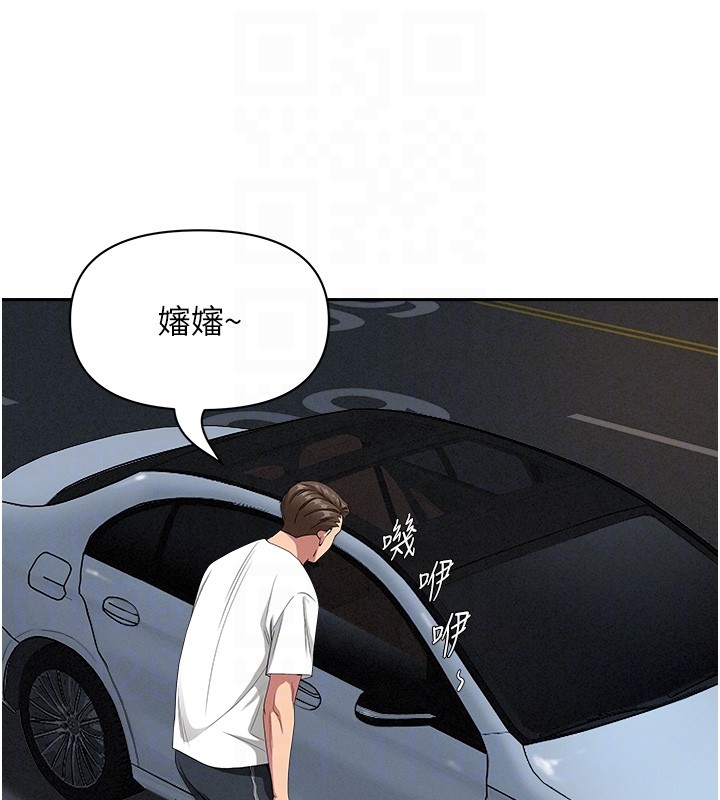 罪愛人妻第20話-在車子裡感受彼此氣息