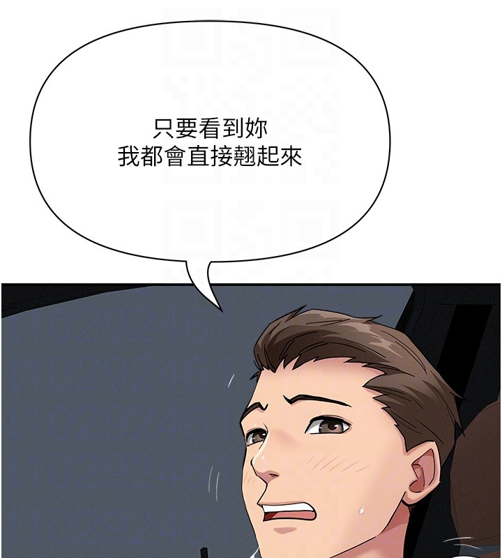 罪愛人妻第20話-在車子裡感受彼此氣息