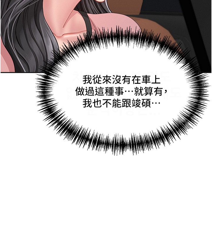 罪爱人妻第20話-在車子裡感受彼此氣息