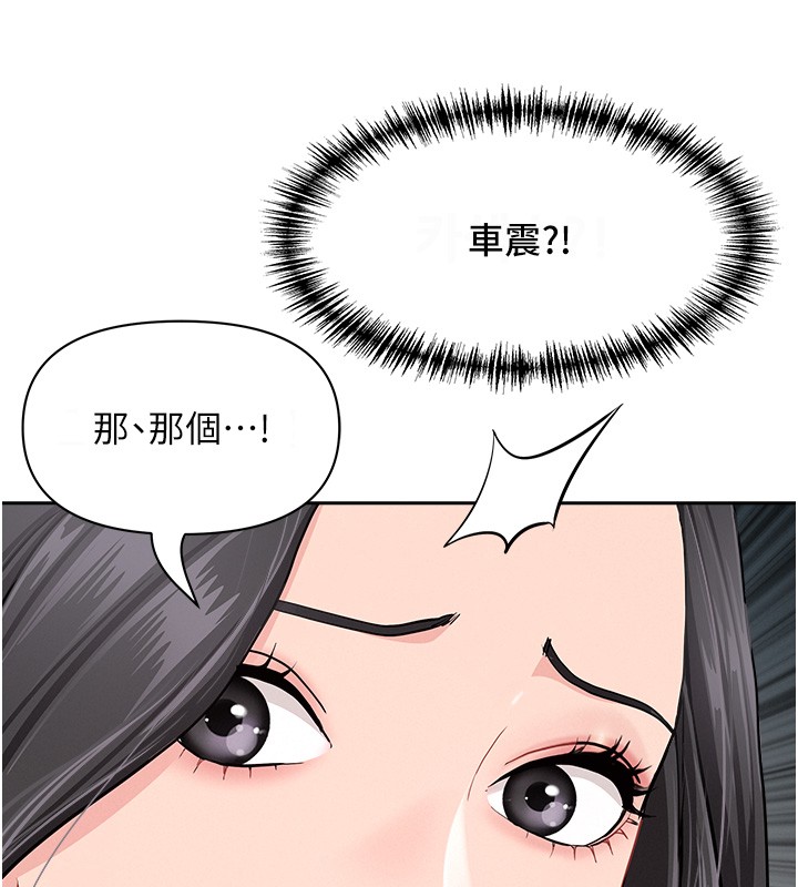 罪愛人妻第20話-在車子裡感受彼此氣息