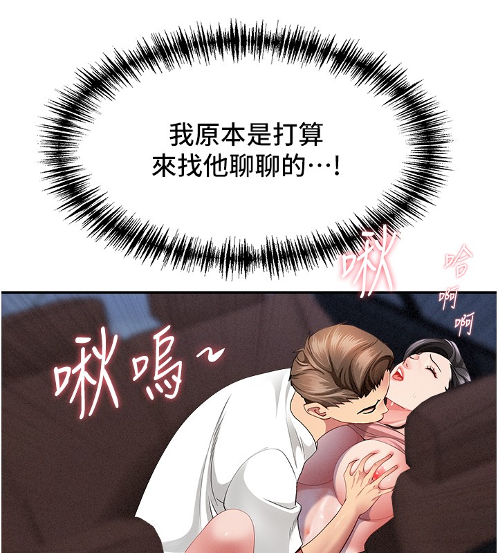 罪愛人妻第20話-在車子裡感受彼此氣息