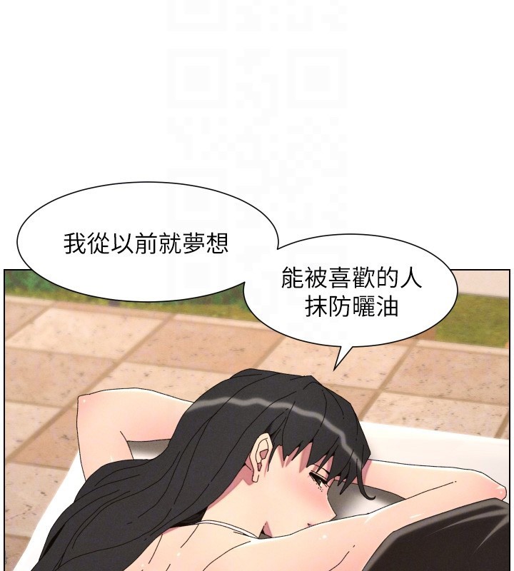 兄妹的秘密授課第95話-砲友出道當藝人?!