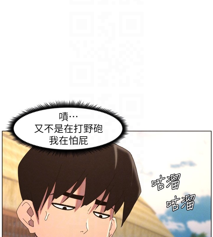 兄妹的秘密授课第95話-砲友出道當藝人?!