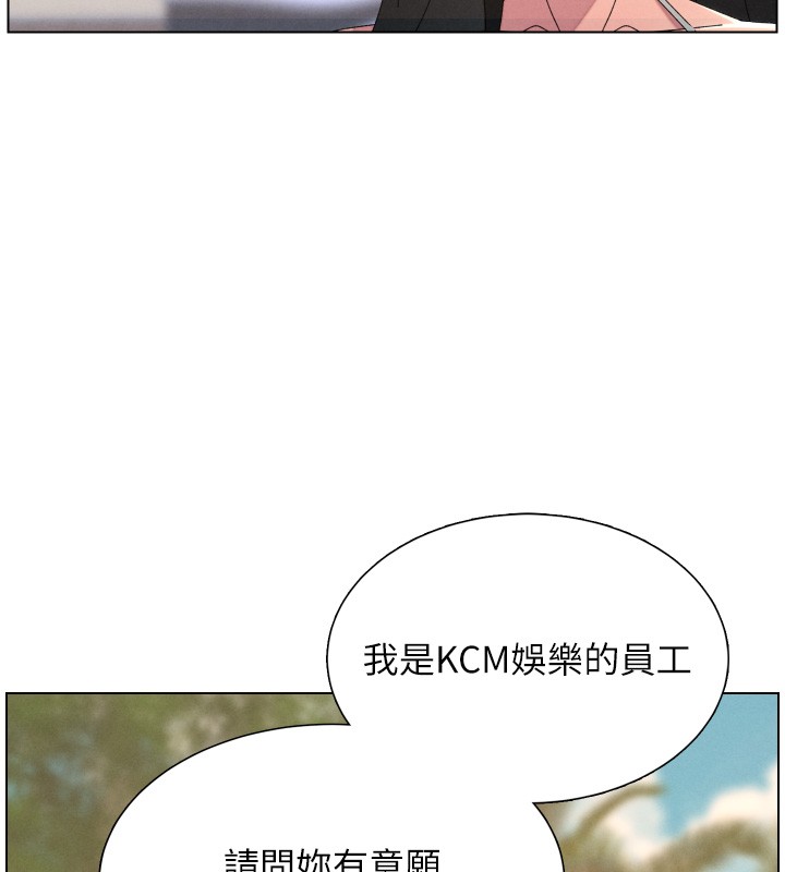 兄妹的秘密授課第95話-砲友出道當藝人?!