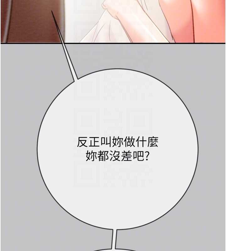 掠奪行動第92話-風水輪流轉